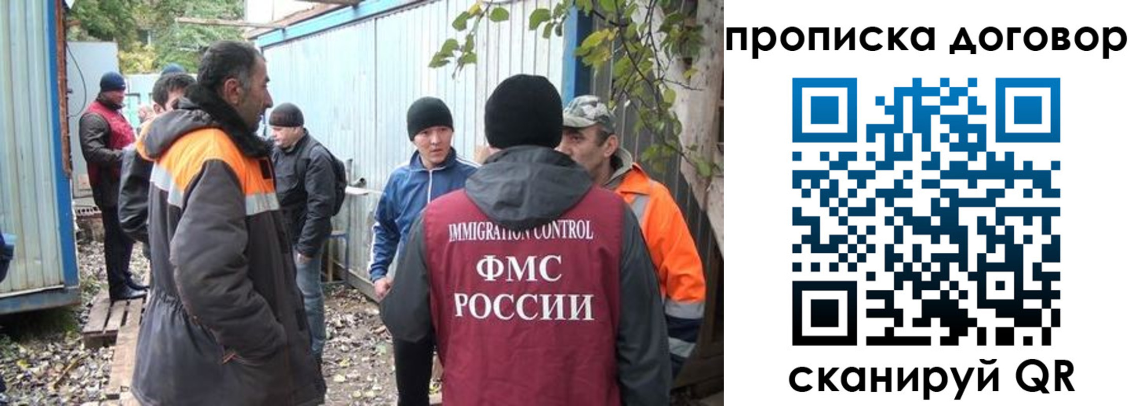 прописка законно в Ермолино