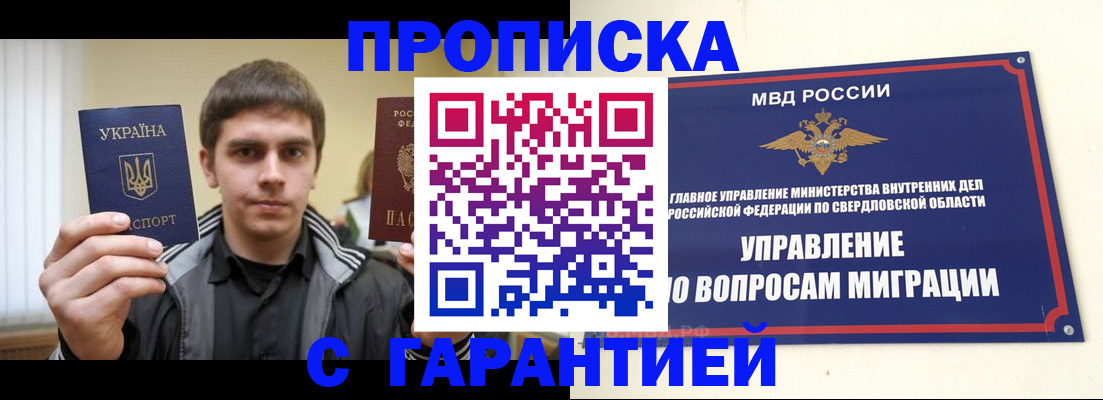 прописка ребенка в Ермолино