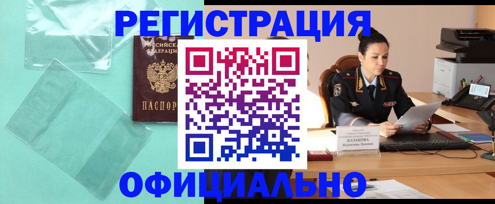 временная регистрация адрес в Ермолино