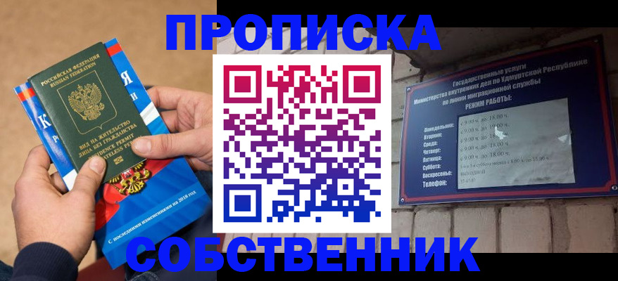 миграционный учет в Ермолино