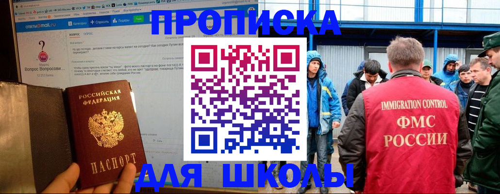 временная регистрация надежно в Ермолино